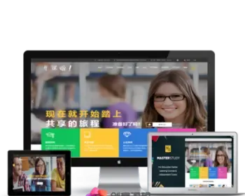 响应式 在线 教育 培训 企业网站 WordPress汉化主题 源码 自适应