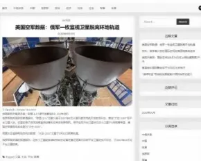 新闻资讯站群系统程序源码 全自动采集俄罗斯卫星通讯社 非小偷