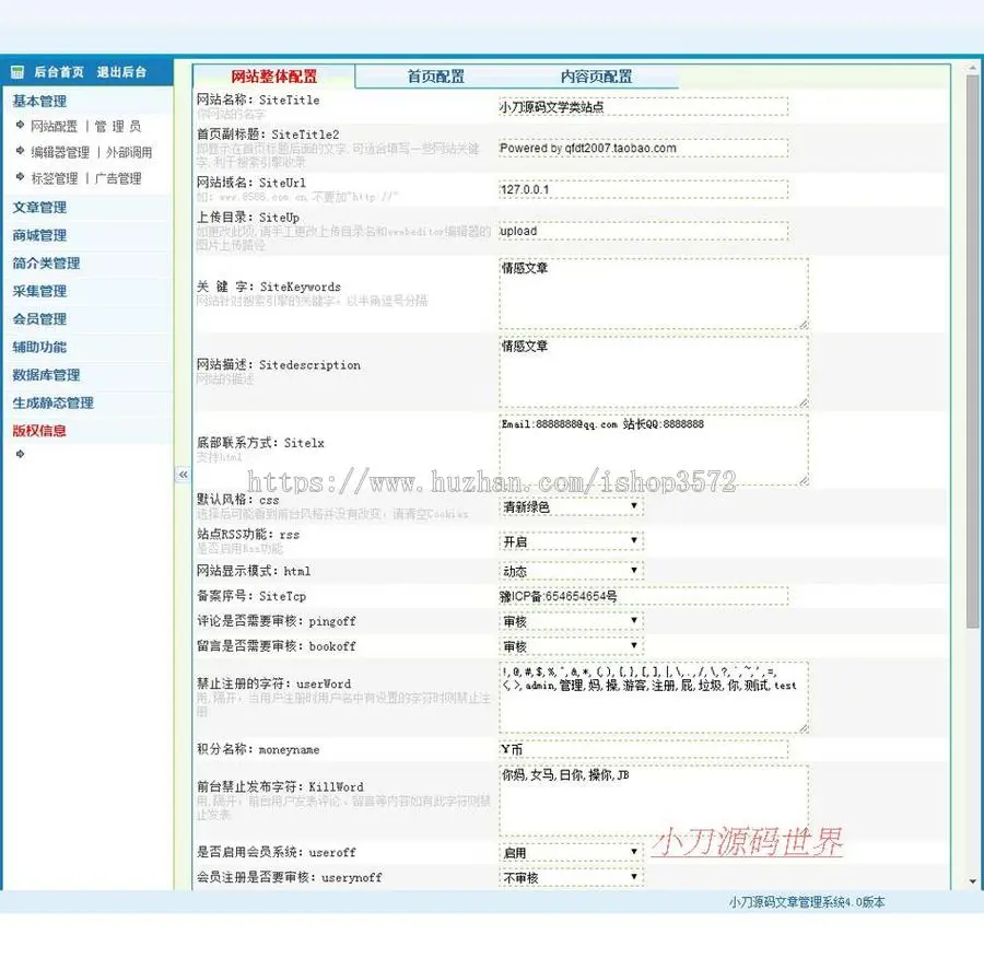 可生成静态 美文文学类新闻文章系统ASP网站源码XYM521 ASP+ACC