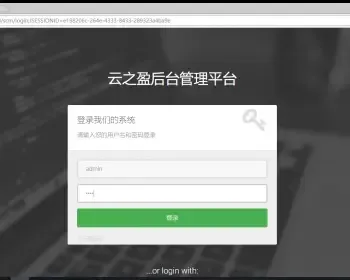 Java SSM 开发框架源码 分布式 快速二次开发 源代码