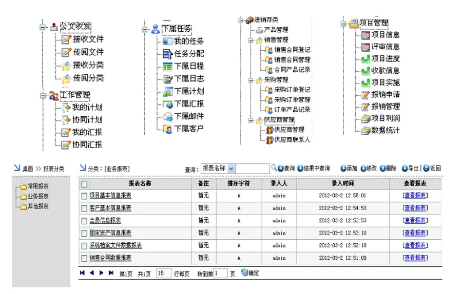 OA智能办公系统OA系统审批流自定义表单电子签章文档管理系统源码 