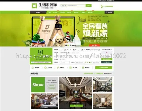 ThinkPHP开发的生活家装饰网装饰公司整站源码+WAP手机版-后台功能无限使用！ 