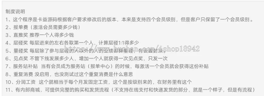 PHP自适应前台直销源码 起盘于POS机双轨带内部商城 有工资功能