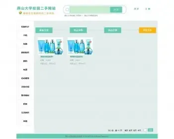 java|web|jsp校园二手网站|二手商品交易市场|平台|毕业设计课设|源码