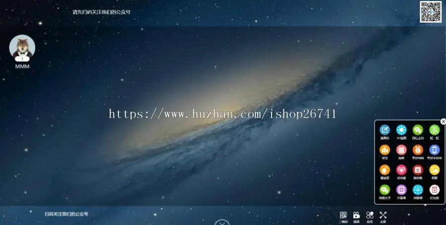 微信大屏幕上墙独立后台系统开源版源码 营销活动微信大屏幕互动功能源码