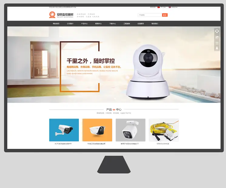 安防监控网站源码 html5响应式模板手机自适应 PHP伪静