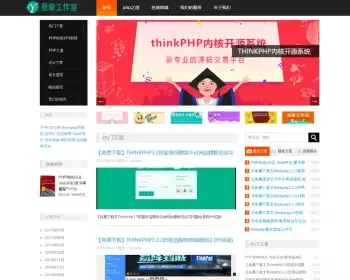 thinkphp3.2博客源码 响应式自适应源码 阿里云oss云存储博客源码