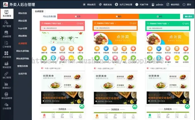 仿美团饿了么外卖订餐程序 外卖人9.0商业版源码 PC+微信+短信宝 多城市多色版