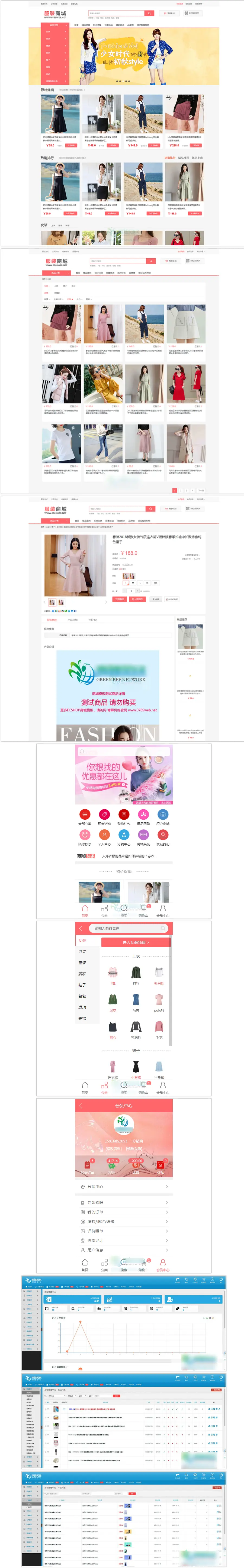 ecshop粉红服装女装鞋包化妆护肤品源码模板微信通微信支付微商城 