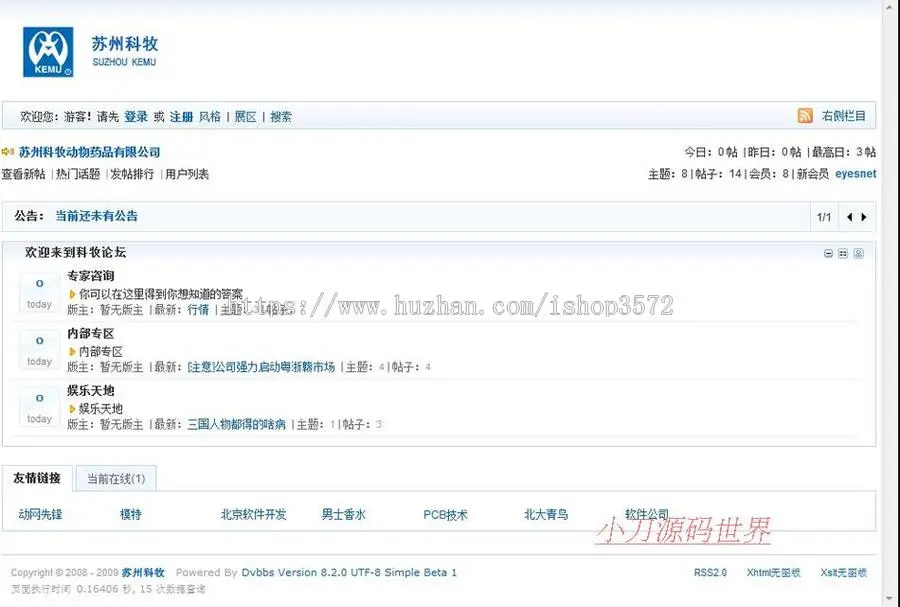 带论坛生成静态 牧业科技公司企业建站系统网站源码XYM122 ASP+AC