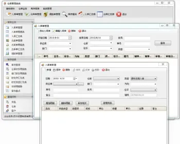 winform 快速开发框架 仓库管理系统源码 C#源码 devexpress