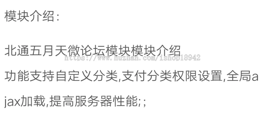 功能模块:五钥天微论坛 2.5.7功能支持自定义分类，提高服务器性能