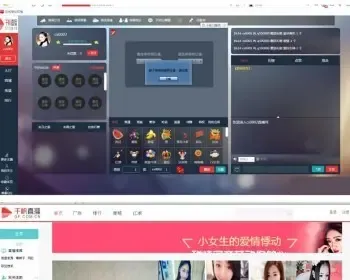 2019新仿千帆直播网站整站源码+服务端+教程