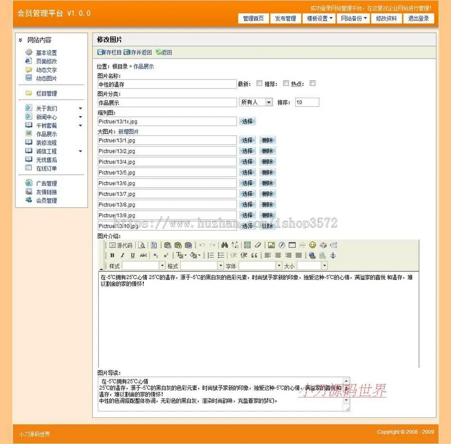 规整漂亮 装修公司装饰设计企业建站系统网站源码XYM287 ASP+ACC