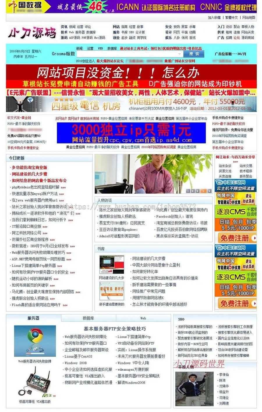 站长IT技术类新闻文章系统门户ASP网站源码XYM515 ASP完整带后台