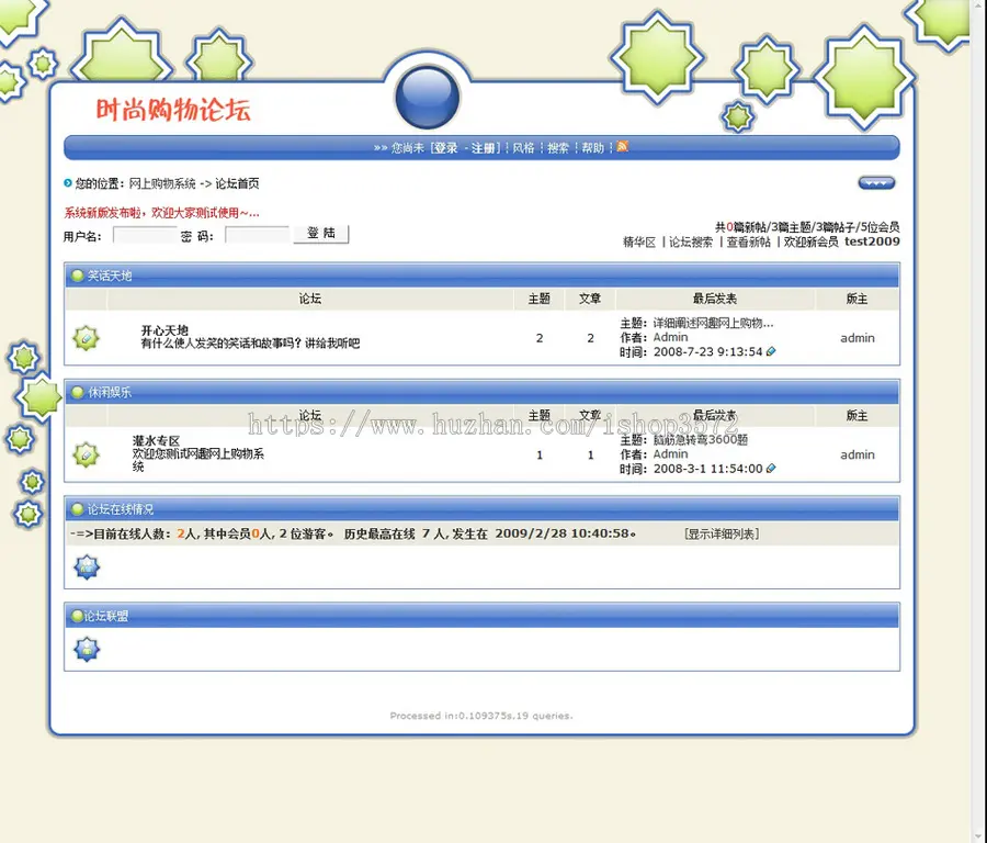 支持支付宝带论坛 女装在线商城网店系统网站源码XYM390 ASP+ACC