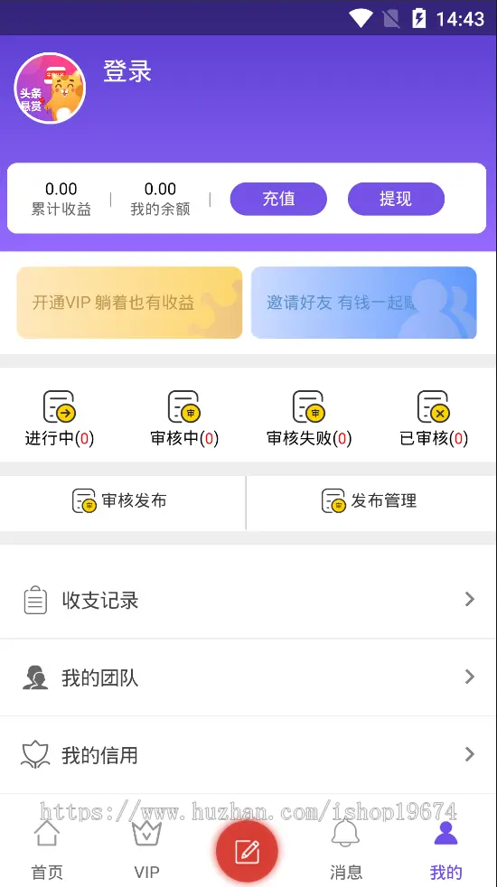 任务平台app任务悬赏App悬赏任务apicloud任务平台双端APP源码