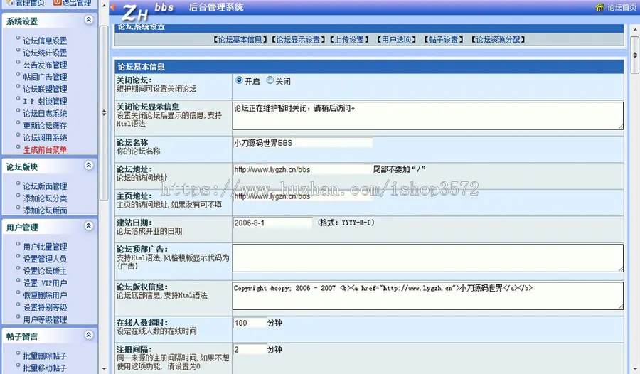 规整漂亮 旅游类BBS通用论坛管理系统网站源码XYM236 ASP+ACC