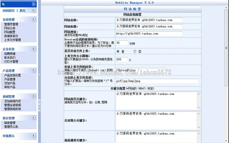 可在线订餐  美食餐饮公司企业建站系统网站源码XYM316  ASP+ACCE 