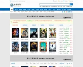 马克斯CMS4.0电影模板 maxcms4.0网站源码 自动采集程序 带手机版