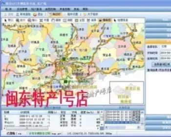 GIS/GPS车辆定位系统源码软件二次开发C#/SQL2005/VS2005/MapInfo