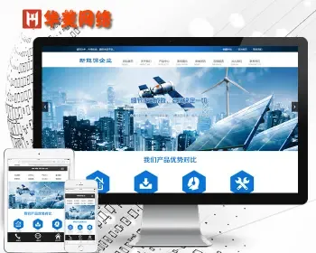 DEDE织梦 PHP源码新能源太阳能光伏系统类网站织梦模板（带手机端）