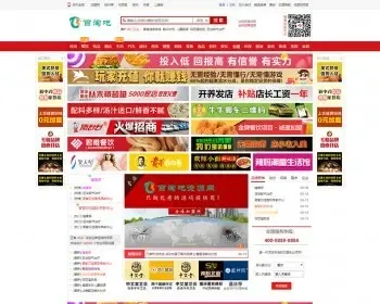 招商加盟网源码 destoon7.0招商网站加盟网站整站源码 带手机端