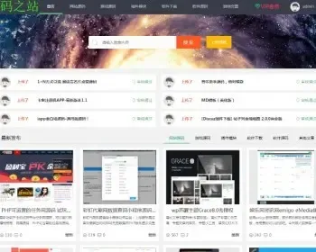 php仿码农网资源销售平台网站商业源码 修复版 带大量数据