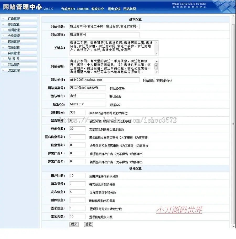 房产房屋出租销售租房信息发布平台门户ASP网站源码XYM501 ASP+AC