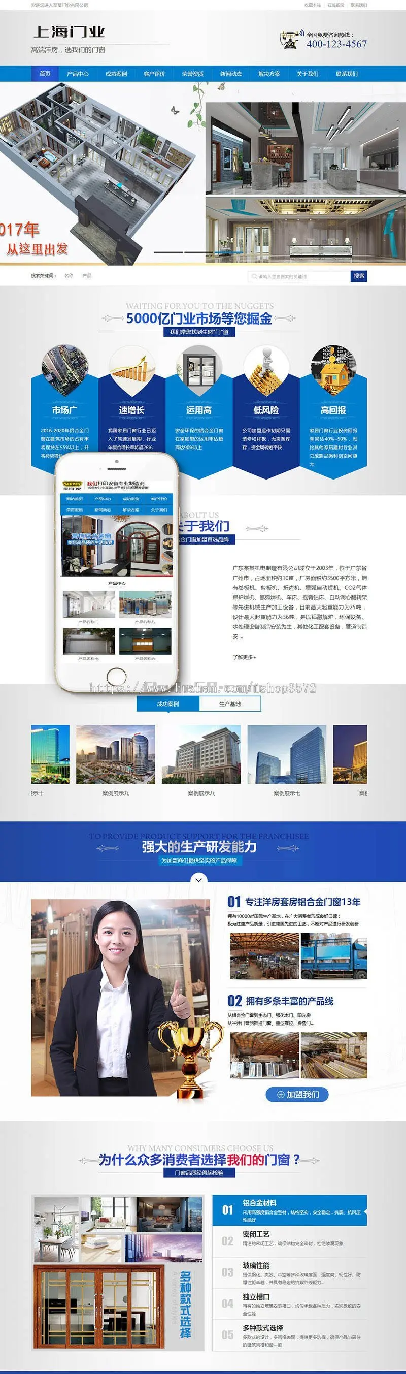 营销型门业木材铝合金门窗类网站织梦源码企业html5模板带手机端