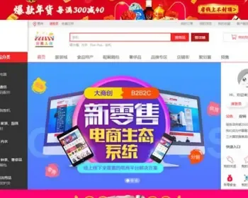 商城门户V2.6.3可视化店铺装修源码带微信支付|微商城|分销代理|商品主图