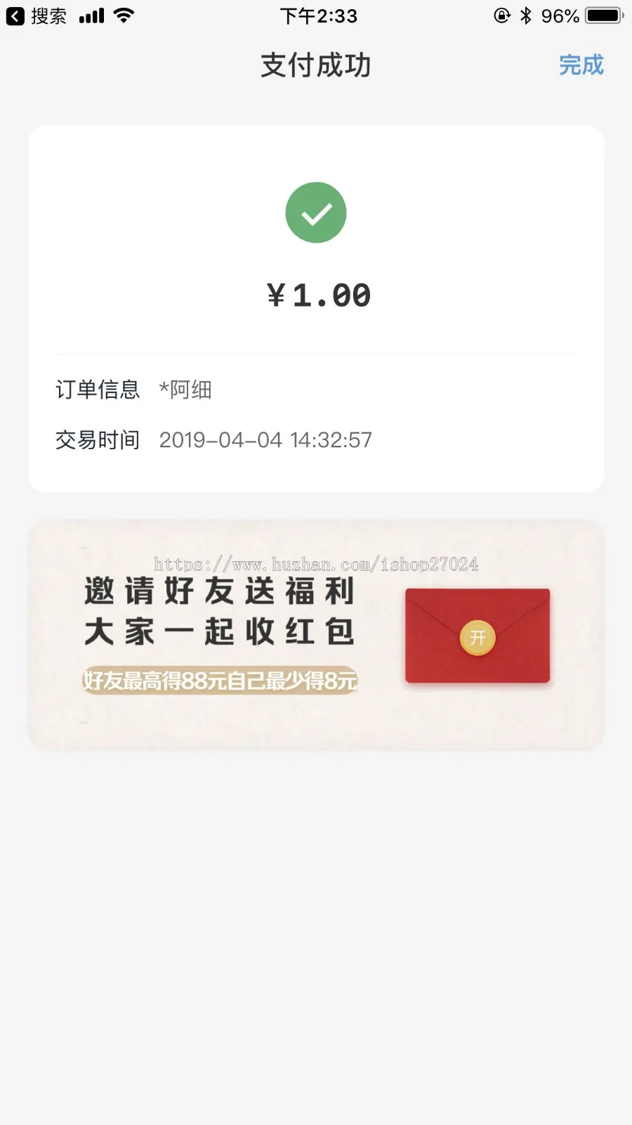 云闪付收款。只卖APP源码