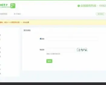 Thinkphp+Bootstrap易学堂在线教育学习系统V2.0商业版源码，无域名限制，一站式在线教