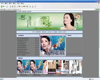 JAVA JSP化妆品销售系统（毕业设计） 源代码 论文