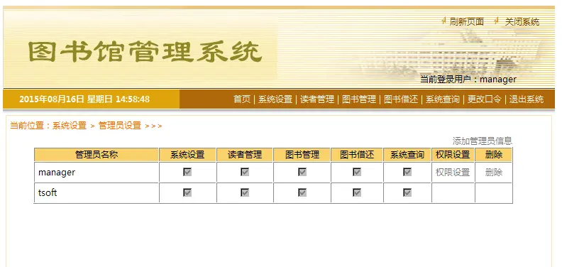 JSP WEB 图书馆管理系统 java源码 保证运行 JSP学习项目