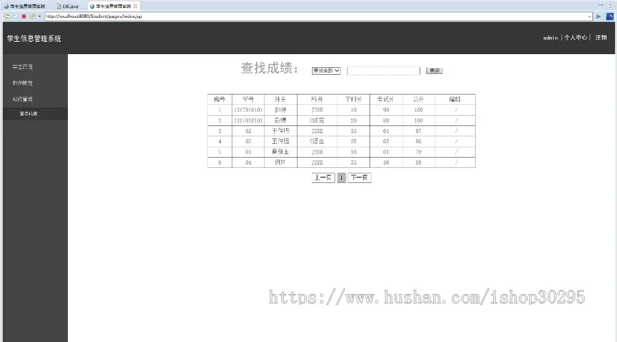 基于jsp+mysql的JSP学生信息管理系统eclipse源码代码 - 源码码头 