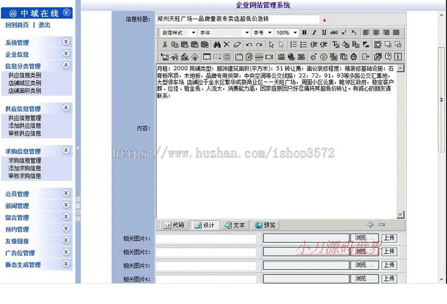 生成静态 商铺写字楼出租销售信息平台系统网站源码XYM017 ASP+AC