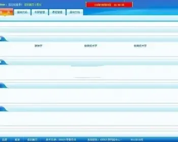 C#高校课程信息管理系统源码 课程管理信息系统 权限上分为三级管理，管理员
