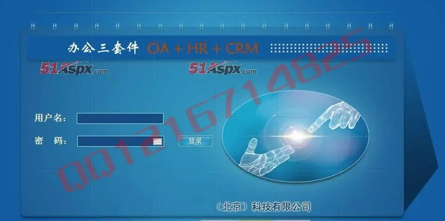 asp.net同远OA+HR+CRM系统源码大型办公系统源码C#企业协同办公系统源码net办公系统 