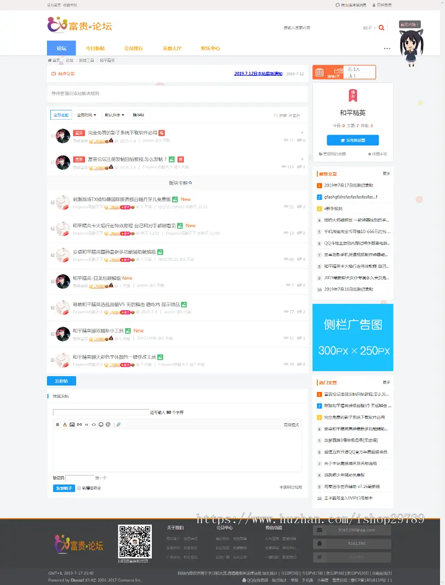 discuz程序富贵论坛/孤岛游戏论坛模板 带首页DIY 