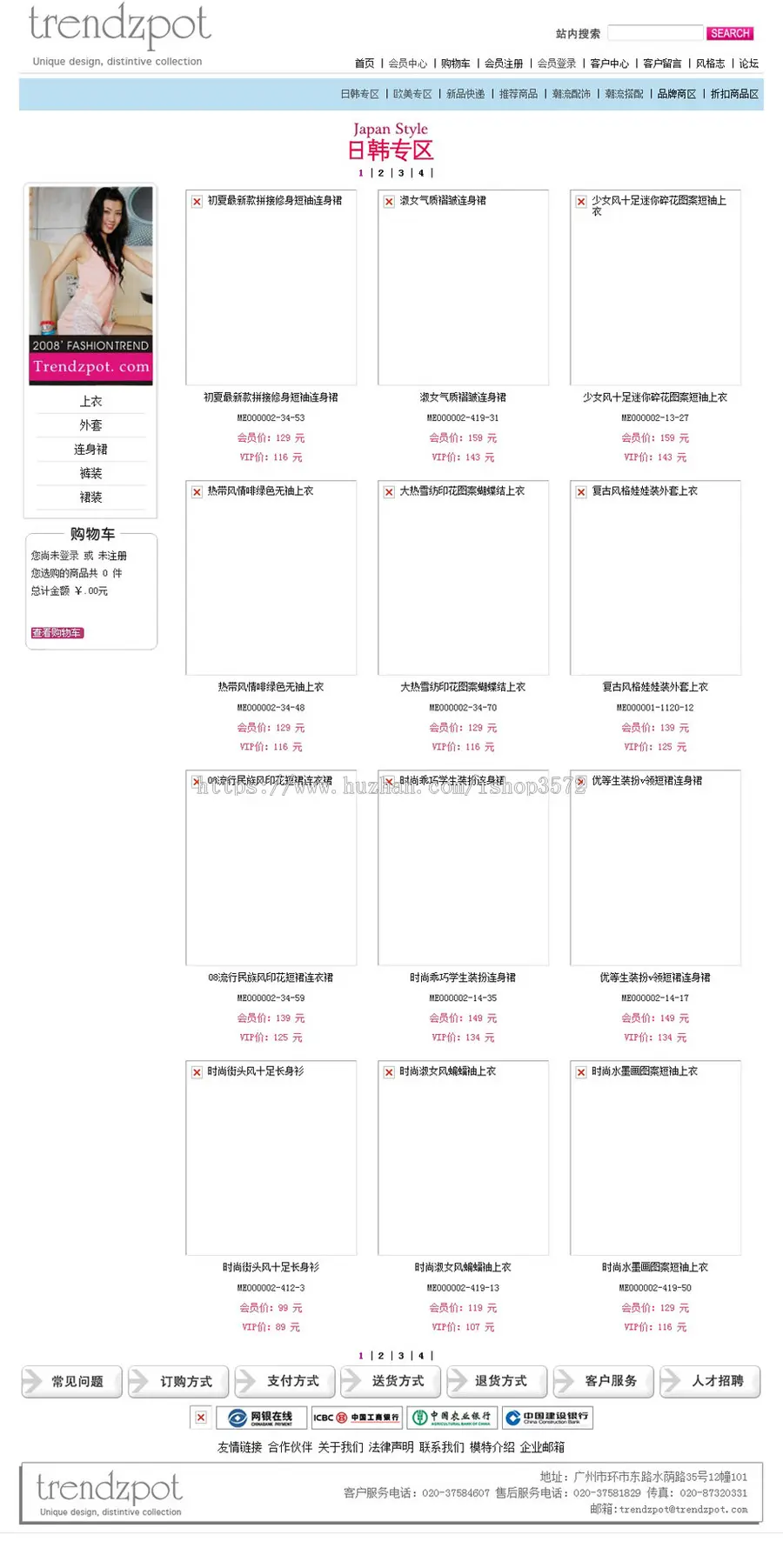 规整大气 女装服饰在线销售商城网店系统网站源码n0143 ASP+ACC