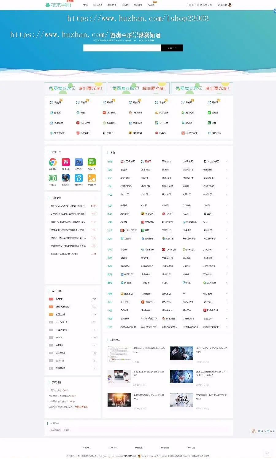 技术导航，QQ技术导航，网站导航，二次美化完整打包版本，带完整数据库，解压即可食用