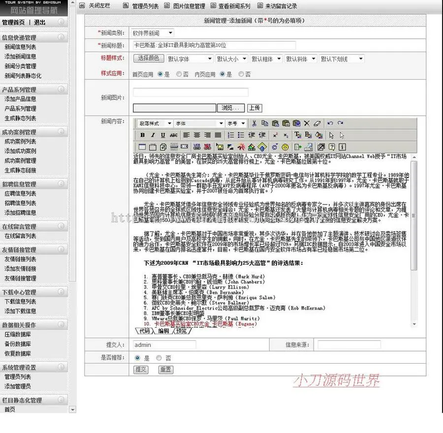 可生成静态 软件公司软件开发企业建站系统网站源码XYM480 ASP+AC