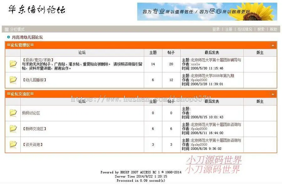 带论坛大型地方招生培训行业信息门户系统网站源码XYM078 ASP+ACC