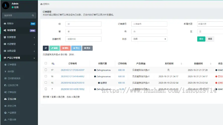 微商代理授权管理订单云仓管理溯源控价扫码发货系统防伪查询源码+论坛广场+朋友圈打卡