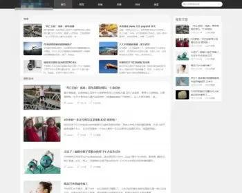 HTML5手机自适应响应式黑白博客文章类dede织梦模板