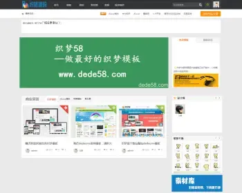 《运营版》高端设备通用织梦新版产品类企业仿某素材下载dedecms源码