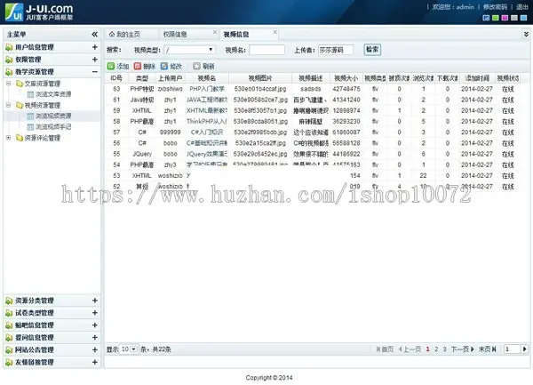 E-Sch在线视频教学考试管理系统商业版ThinkPHP在线教学资源站系统 