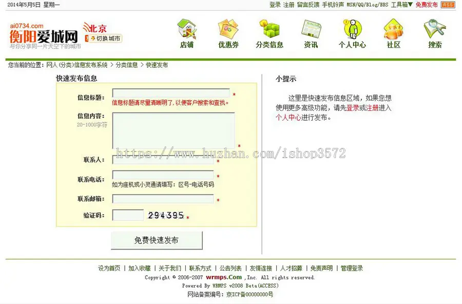 清爽漂亮带论坛 地区分类信息企业黄页网站源码nsh01 ASP+ACCE 