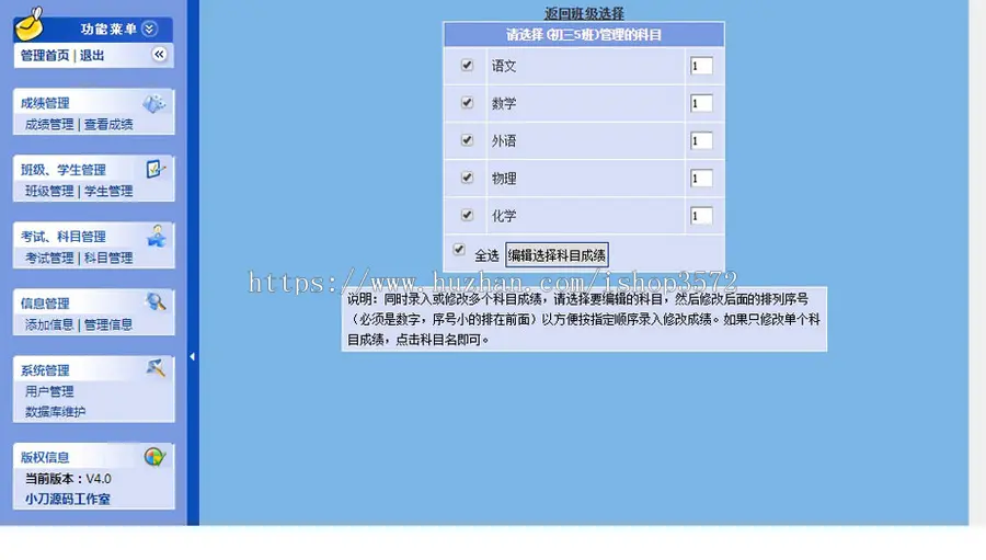 小学初中高中学校学生成绩查询管理系统ASP网站源码XYM572 ASP+AC